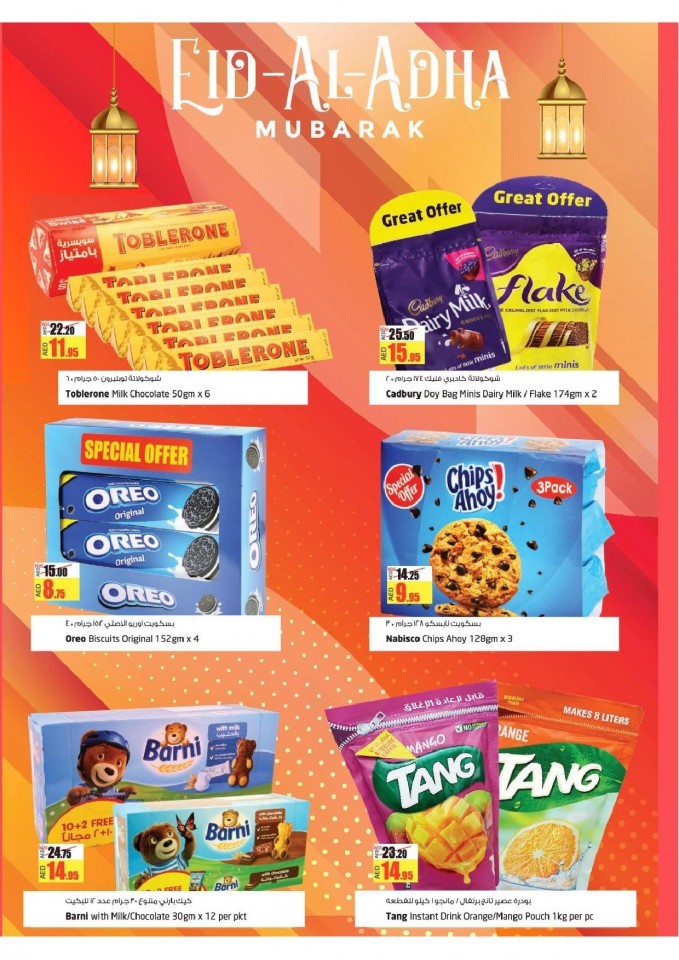 Lulu Abu Dhabi & Al Ain Eid Mubarak Offers
