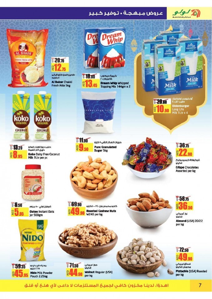Lulu Abu Dhabi & Al Ain Eid Mubarak Offers