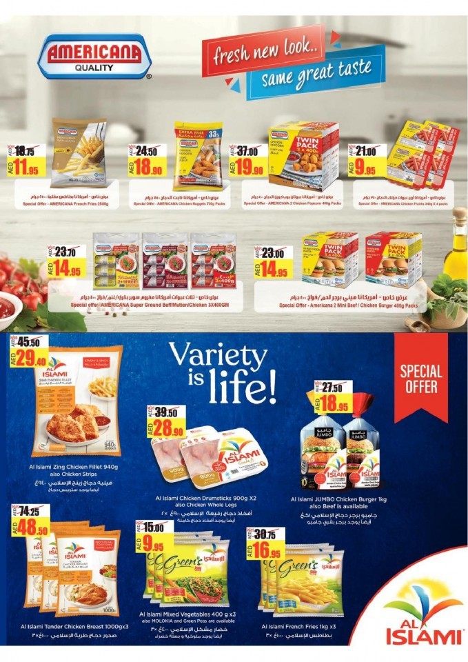 Lulu Abu Dhabi & Al Ain Eid Mubarak Offers