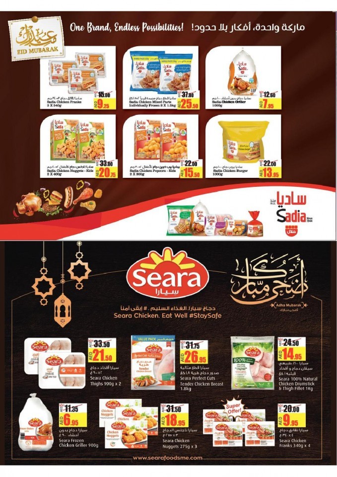 Lulu Abu Dhabi & Al Ain Eid Mubarak Offers
