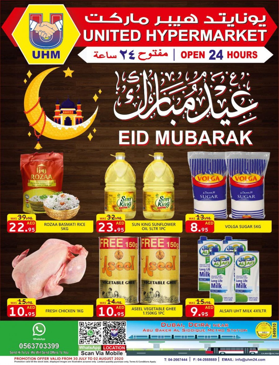 United Hypermarket Eid Mubarak Offers