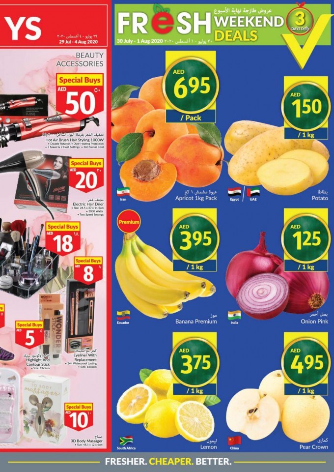 Viva Supermarket Eid Mubarak Offers