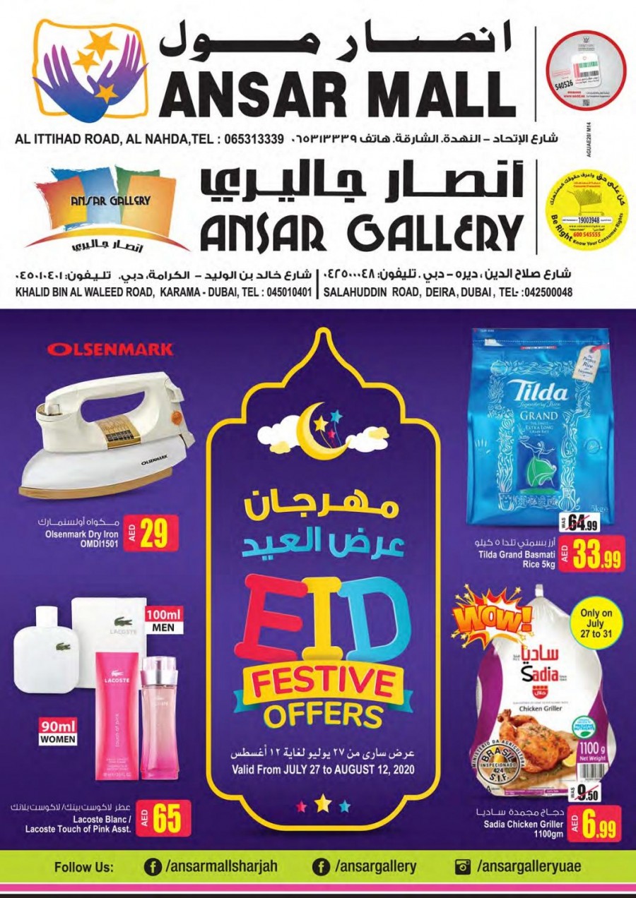 Ansar Mall & Ansar Gallery Eid Offers