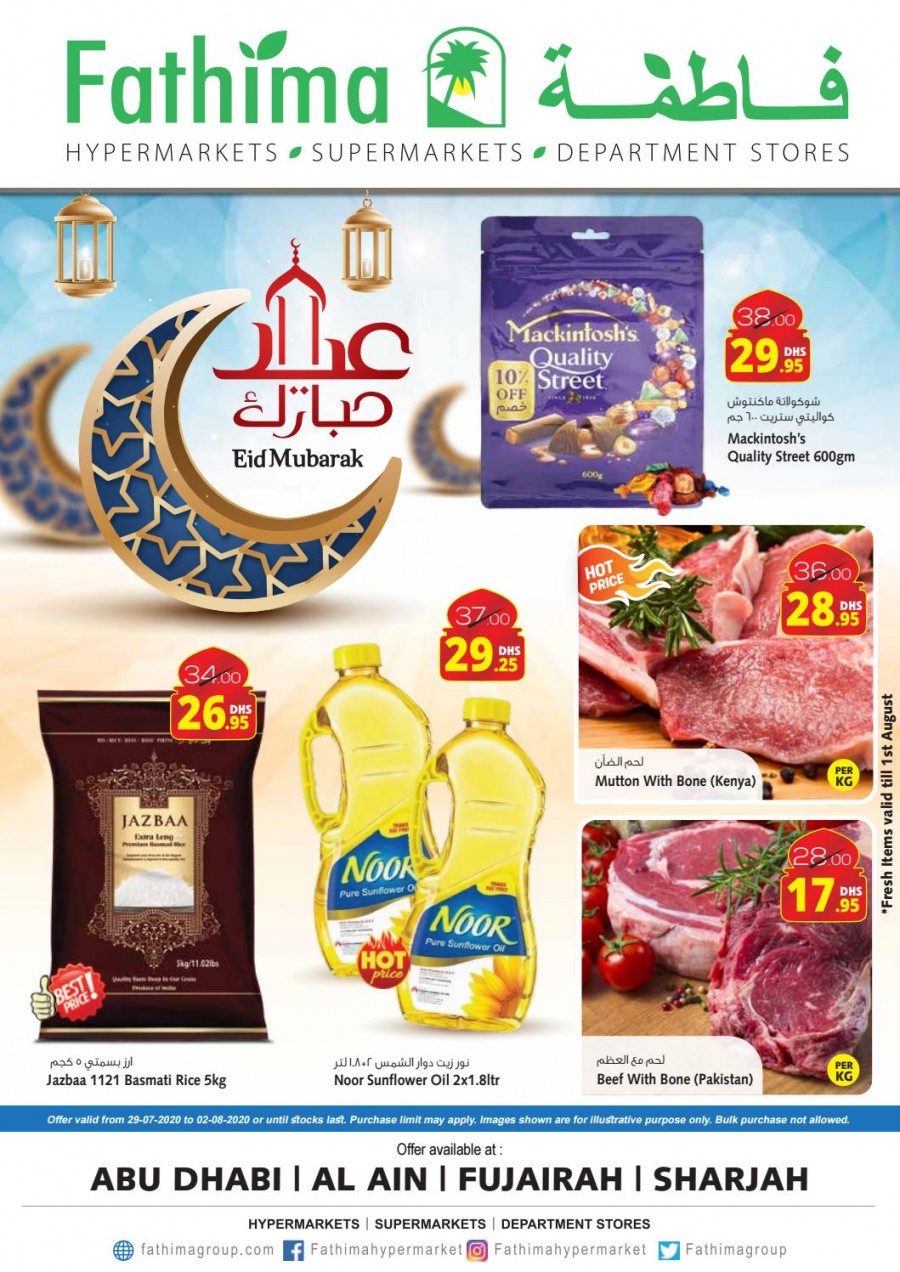 Fathima Hypermarket Eid Mubarak Offers