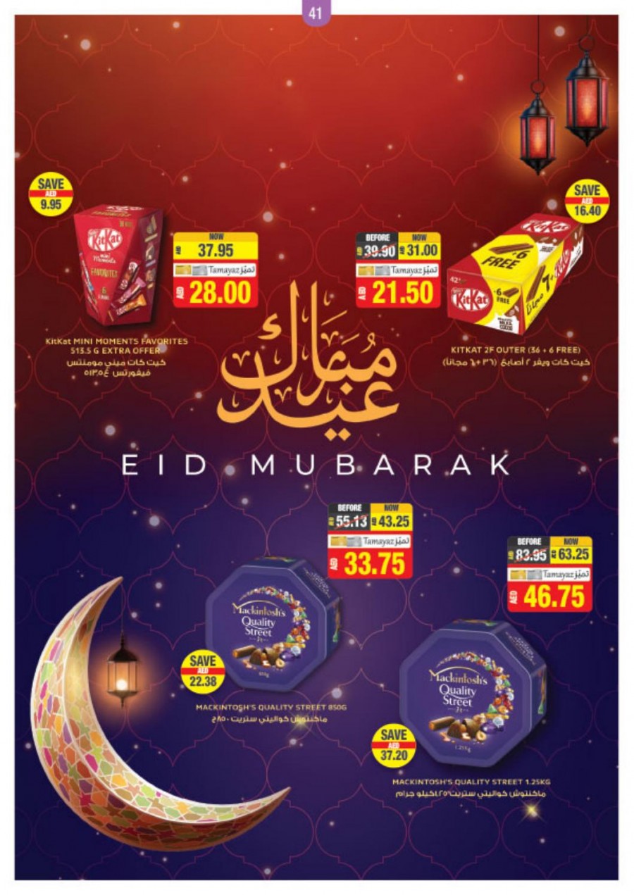 Union Coop Eid Mubarak Offers