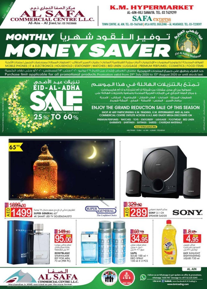 KM Hypermarket Al Ain Money Saver