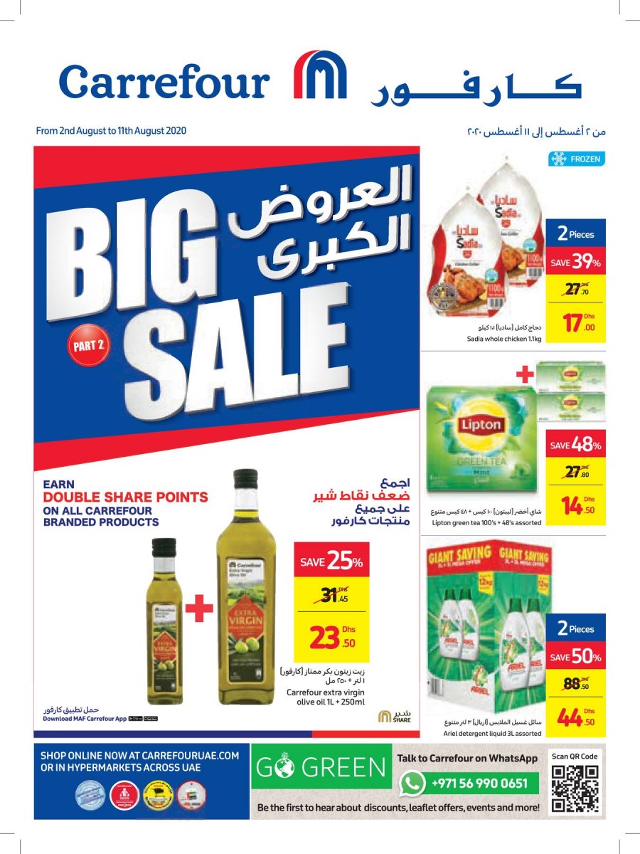 Carrefour Big Sale Deals