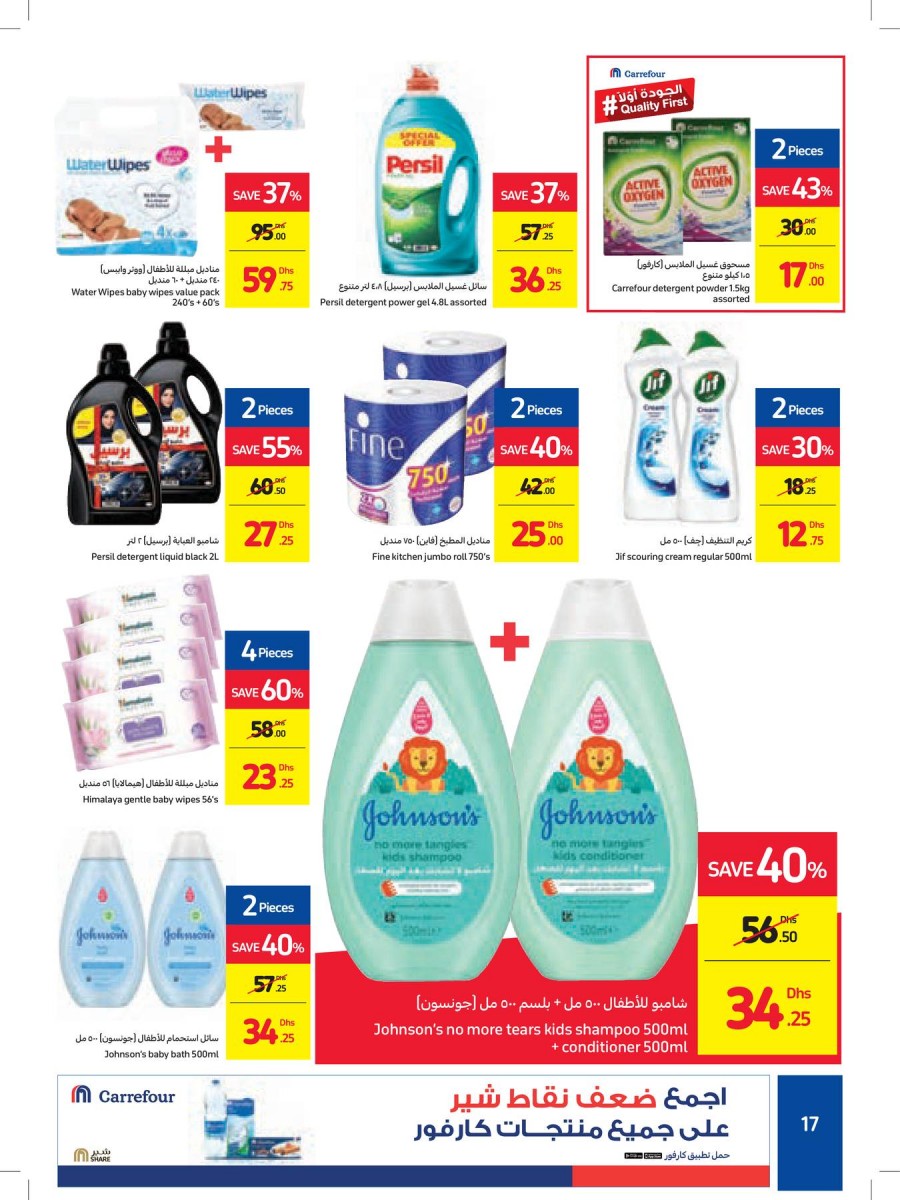 Carrefour Big Sale Deals