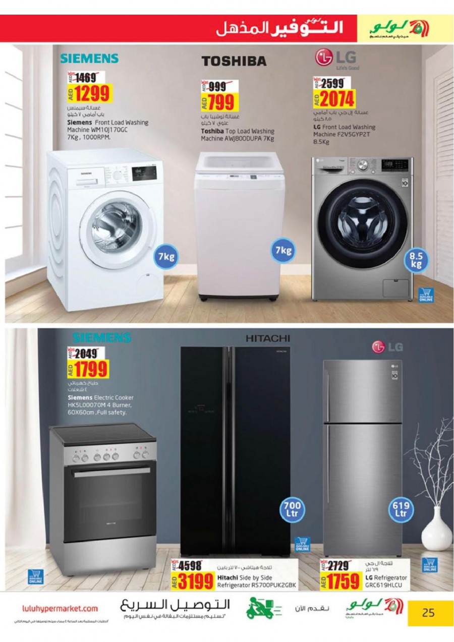 Lulu Weekly Price Busters Promotion