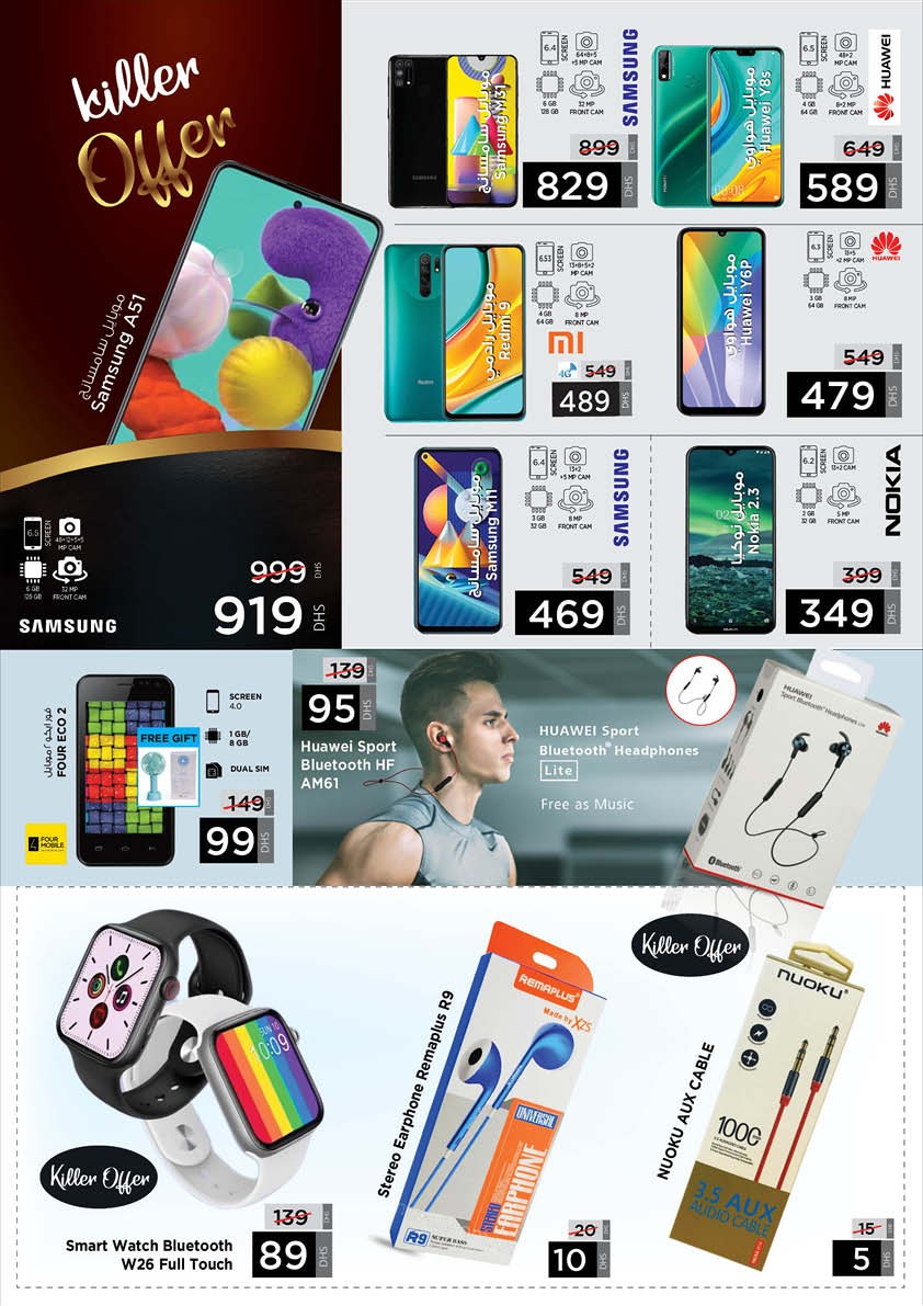 Nesto Karama Big Days Offers