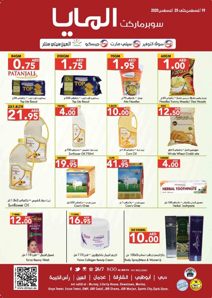 Al Maya Supermarket Weekend Hot Deals