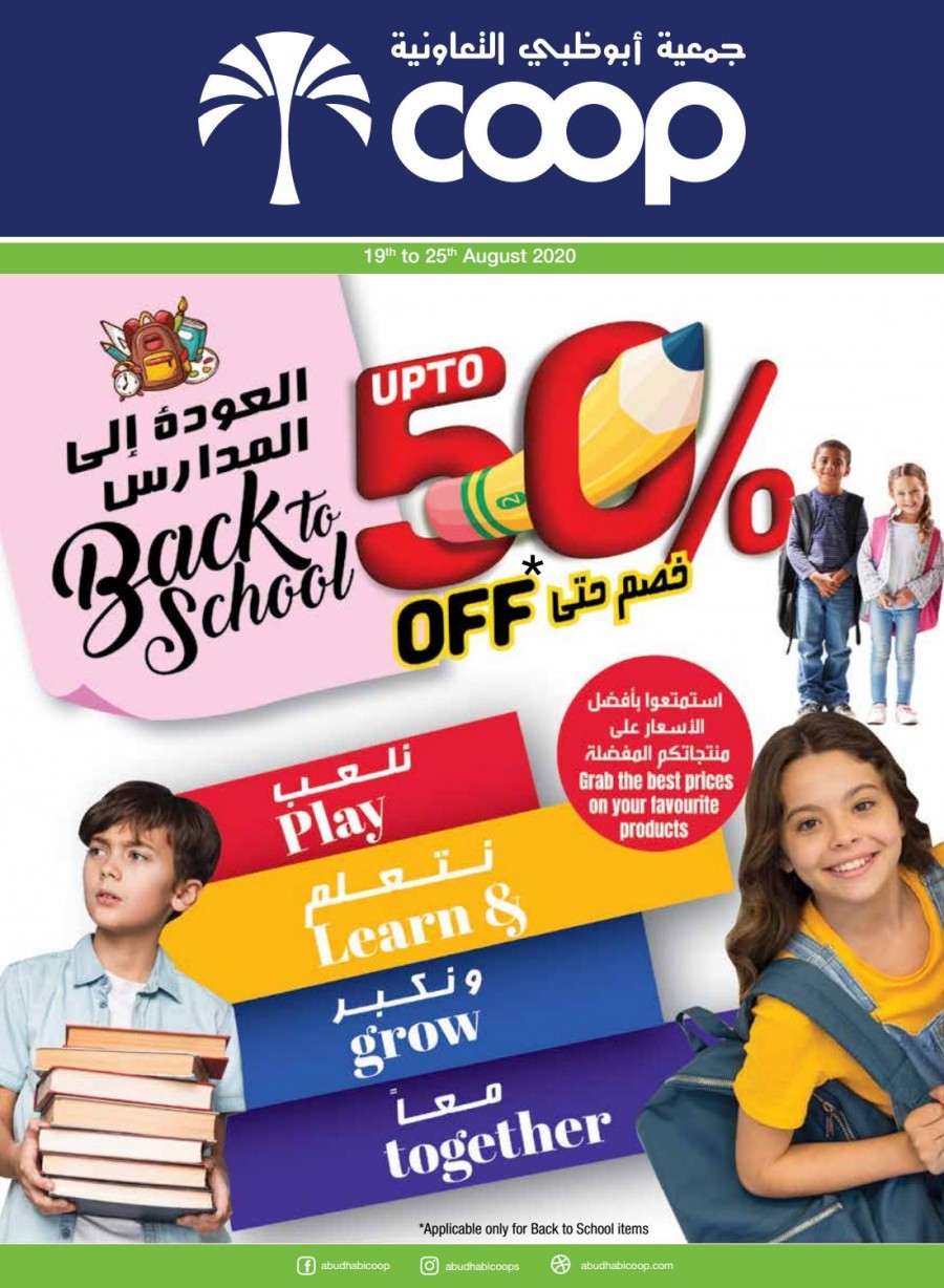 Abu Dhabi COOP Back To School