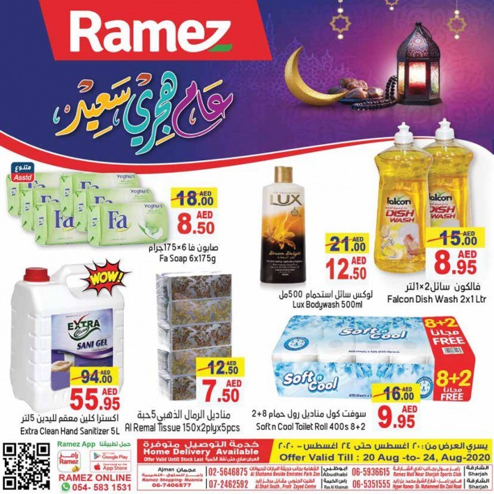 Ramez Hijri Year Offers