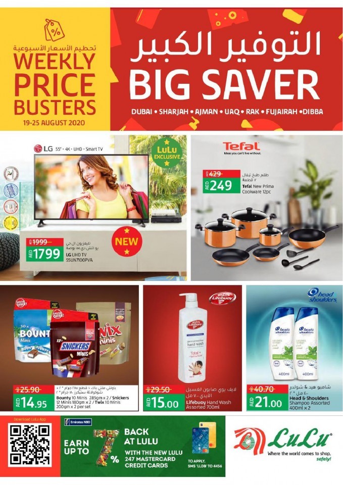 Lulu Hypermarket Big Saver Deals