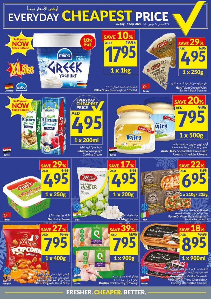Viva Supermarket Cheapest Offers