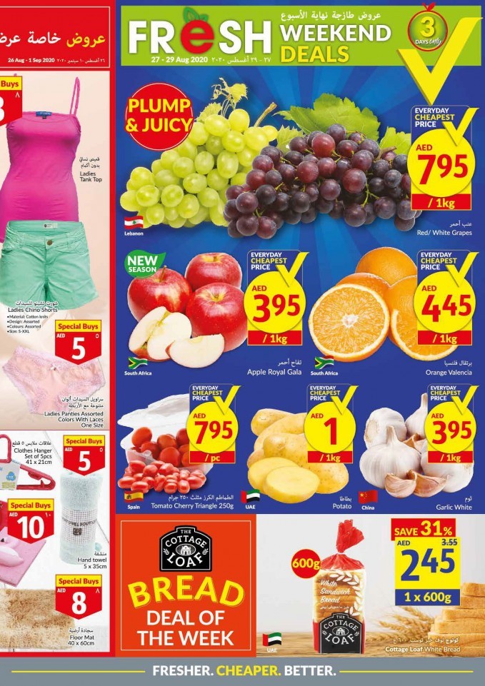 Viva Supermarket Cheapest Offers