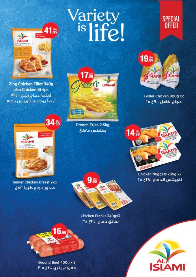 Emirates Coop Back To School Offers