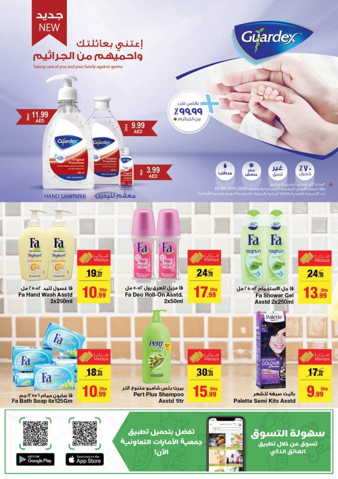 Emirates Coop Back To School Offers