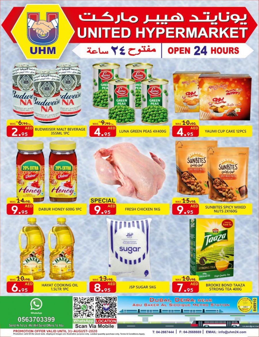 United Hypermarket Super Deals
