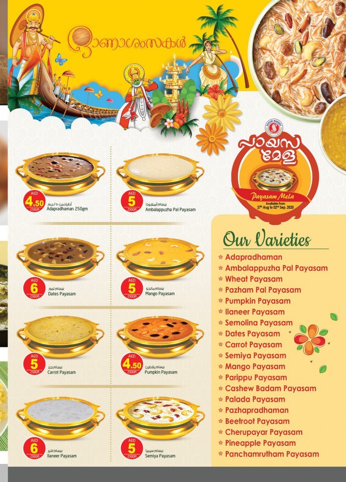 Safari Hypermarket Onam Offers