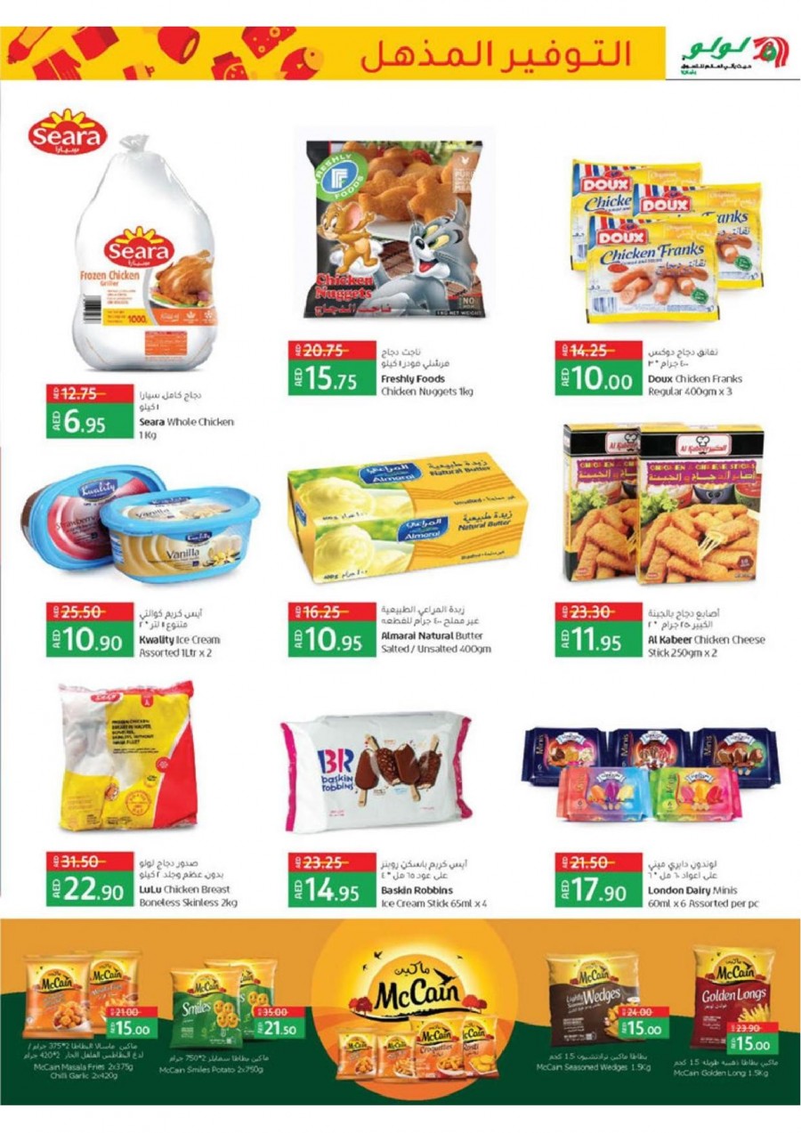 Lulu Price Busters Deals