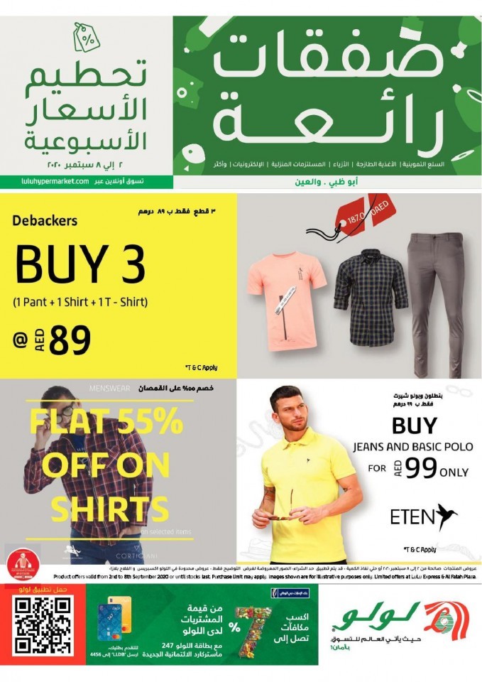 Lulu Abu Dhabi & Al Ain Great Deals