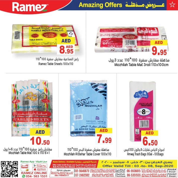 Ramez Weekend Amazing Offers