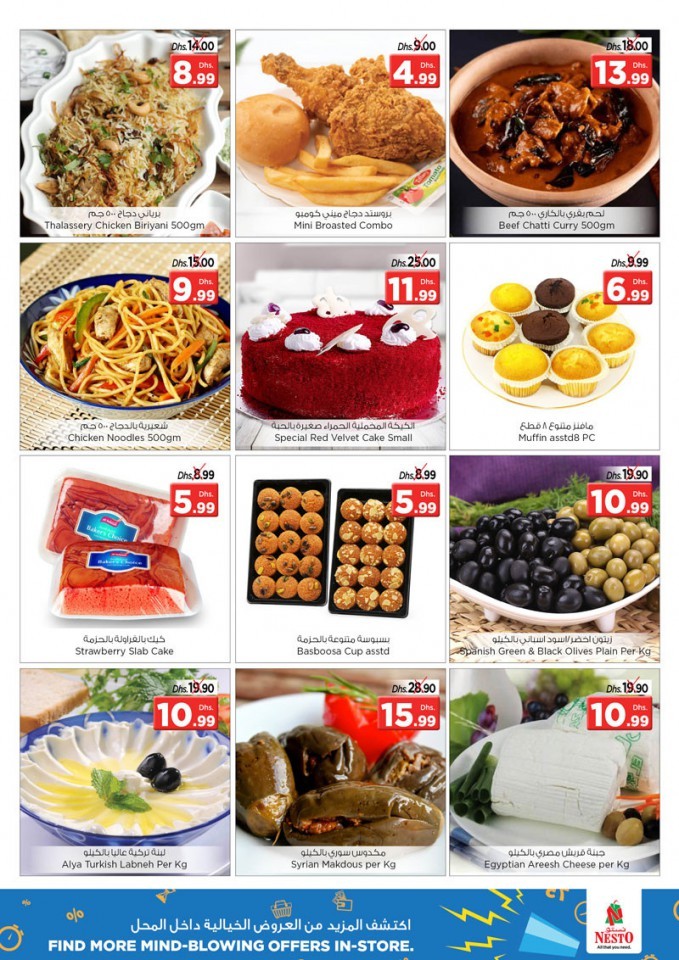 Nesto UAQ Midweek Deals