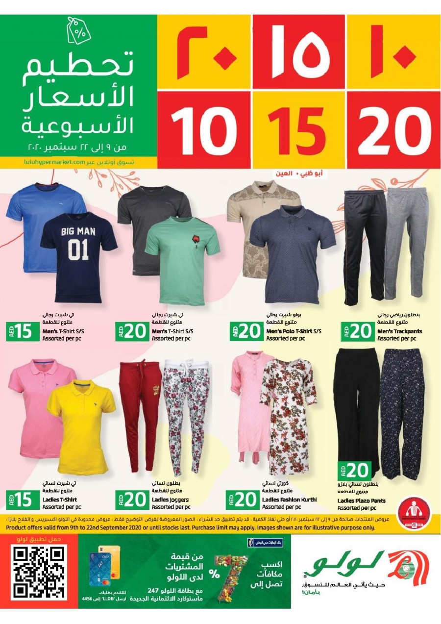 Lulu Abu Dhabi & Al Ain 10,15,20 Deals