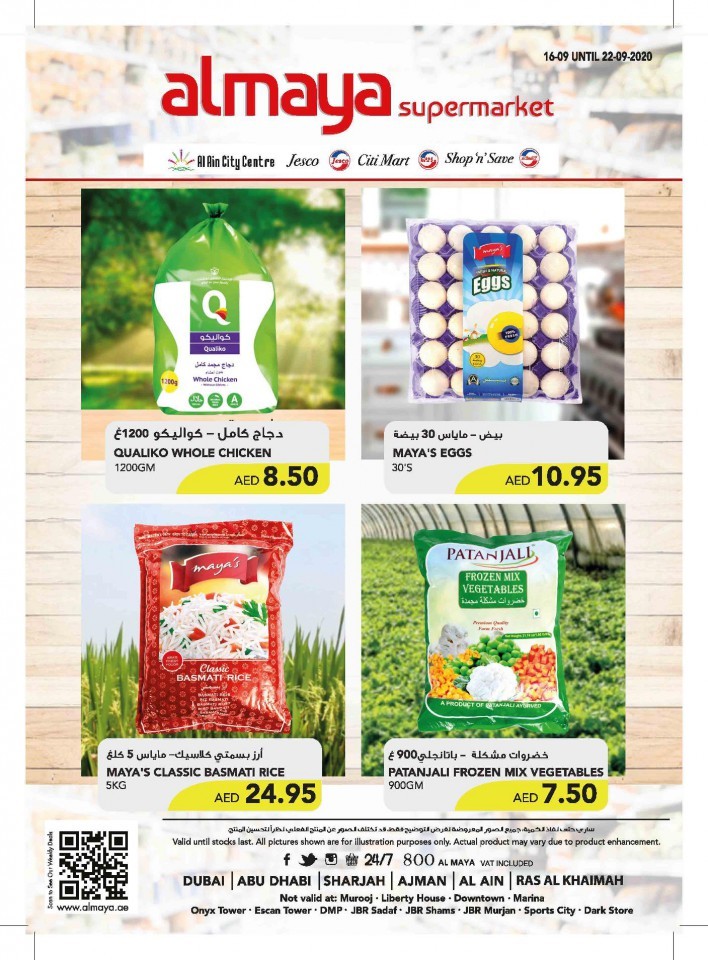 Al Maya Supermarket Best Promotions