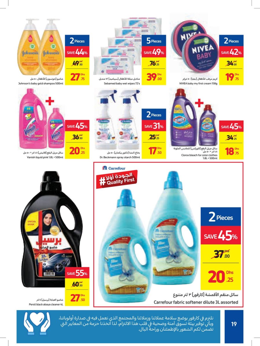Carrefour Great Shopping Offers