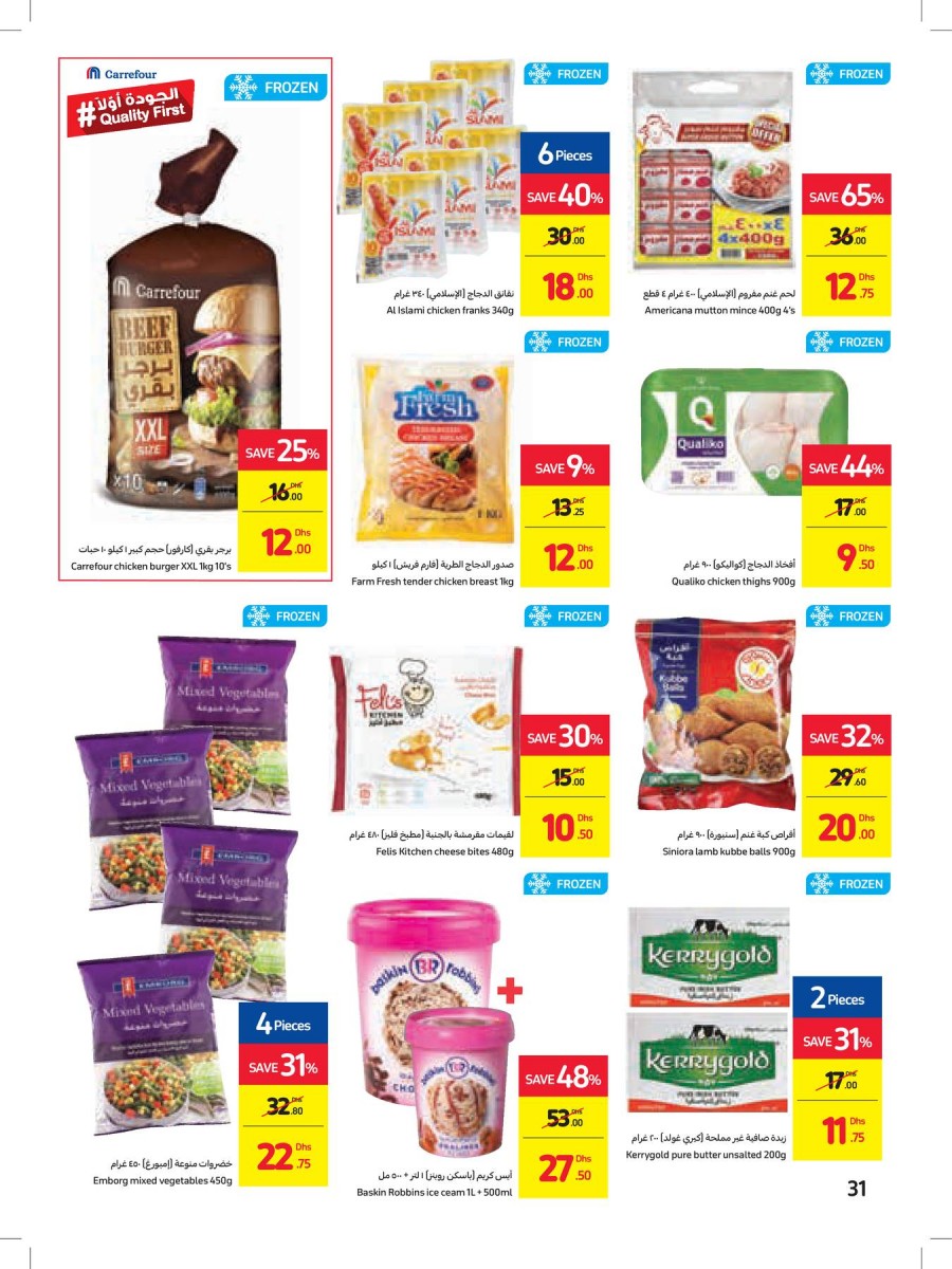 Carrefour Great Shopping Offers