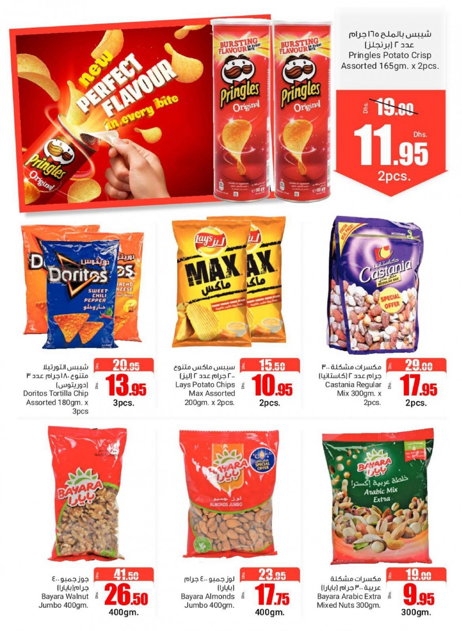 Spar Great Shopping Offers