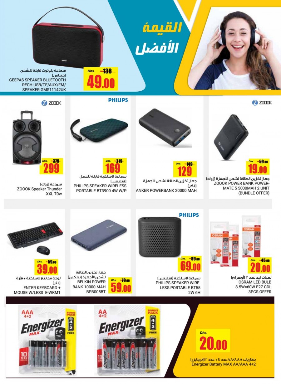 Costless Electronics Best Offers
