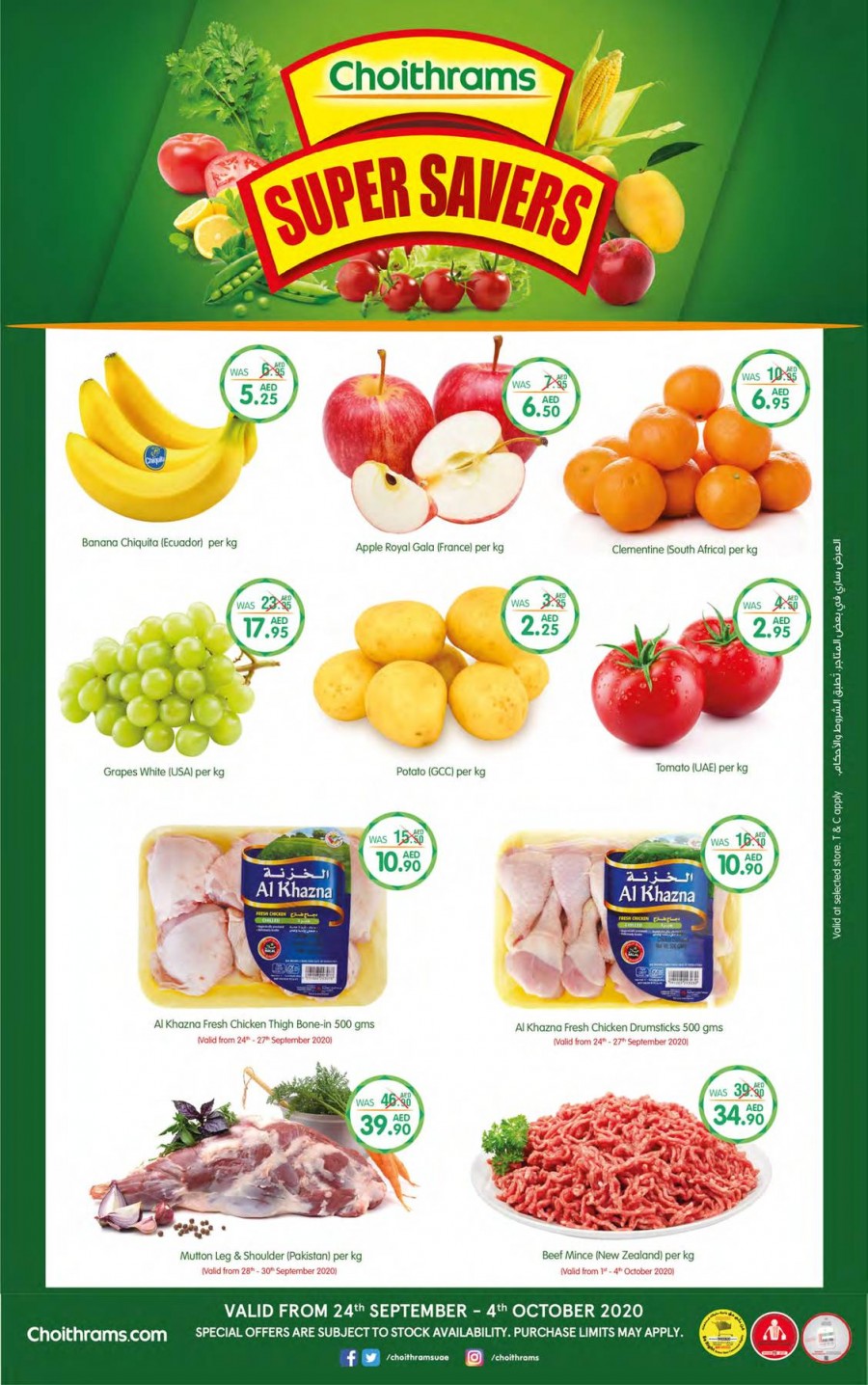 Choithrams Super Savers Promotion