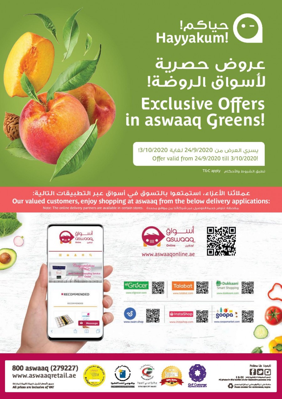 Aswaaq Special Offers