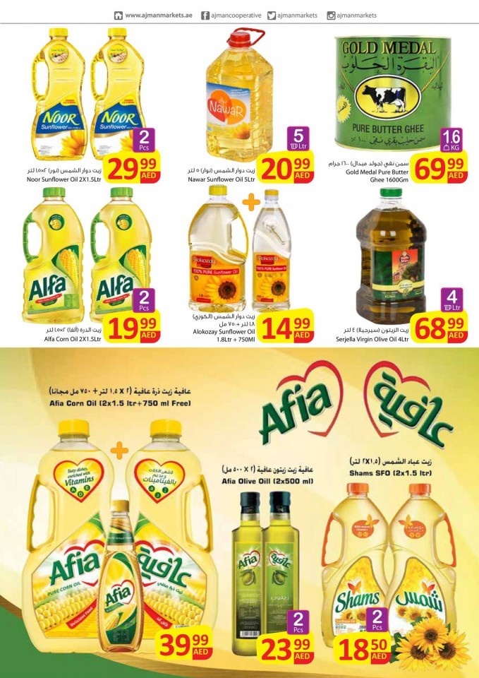 Ajman Markets Co-op Best Price