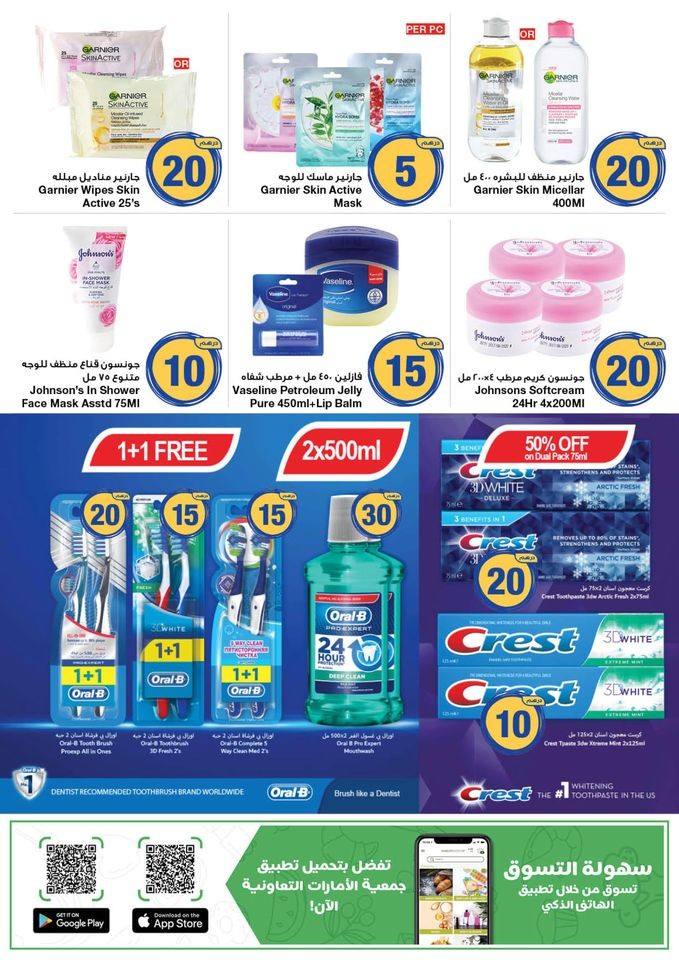 Emirates Co-op Save More Offers