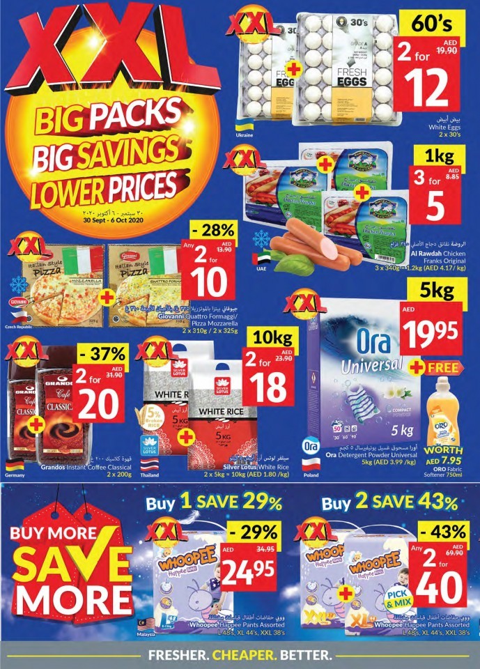 Viva Buy More Save More Offers