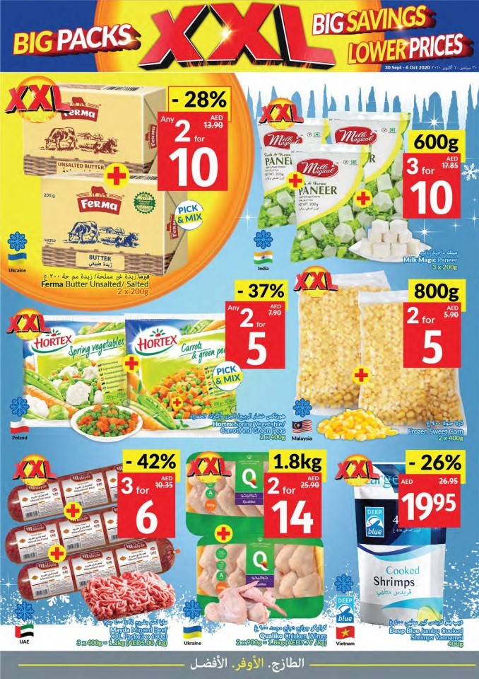 Viva Buy More Save More Offers