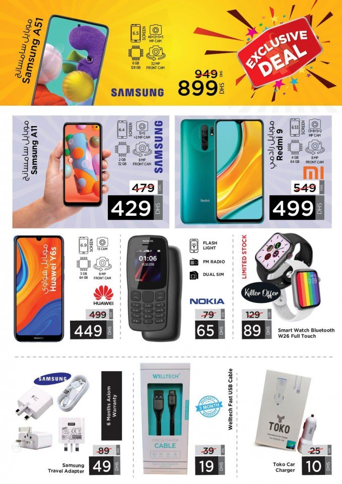 Nesto Al Jurf Deal Factory Offers