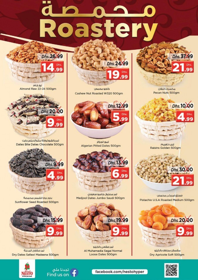 Nesto Al Jurf Deal Factory Offers