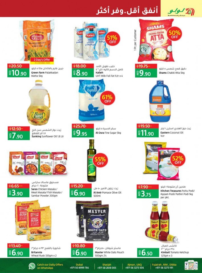 Lulu Hypermarket Sharjah 50% Off