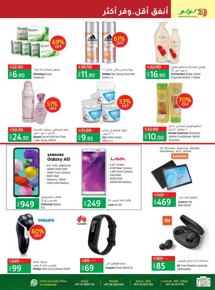 Lulu Hypermarket Sharjah 50% Off