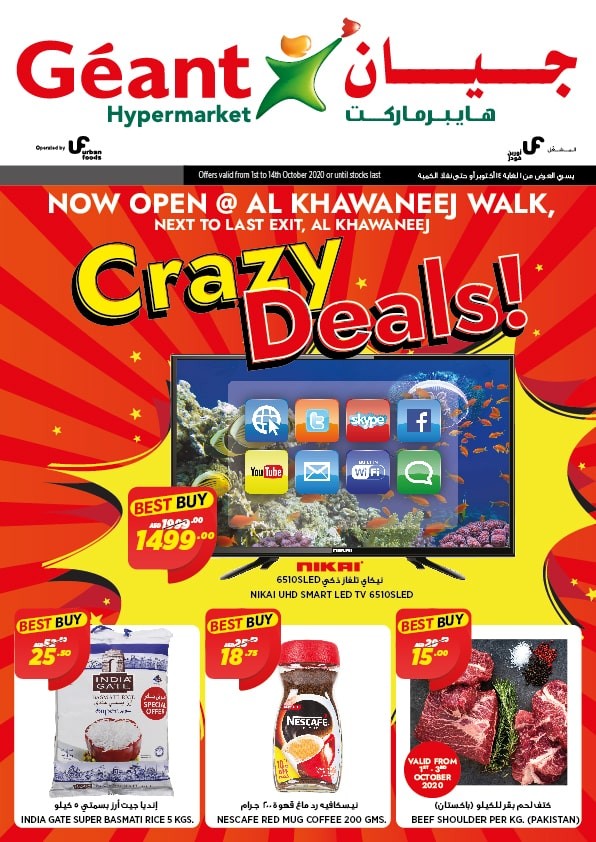 Geant Hypermarket Crazy Deals