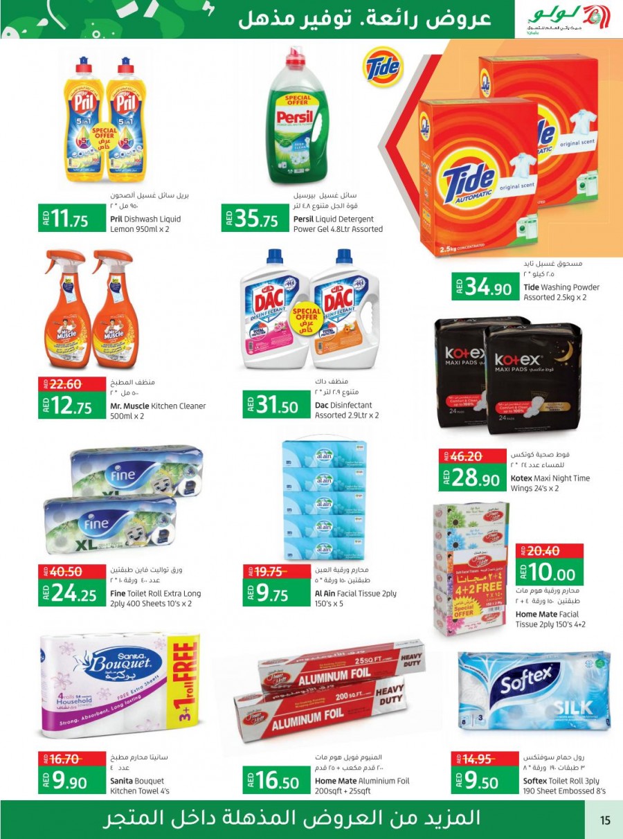 Lulu Abu Dhabi & Al Ain Price Busters