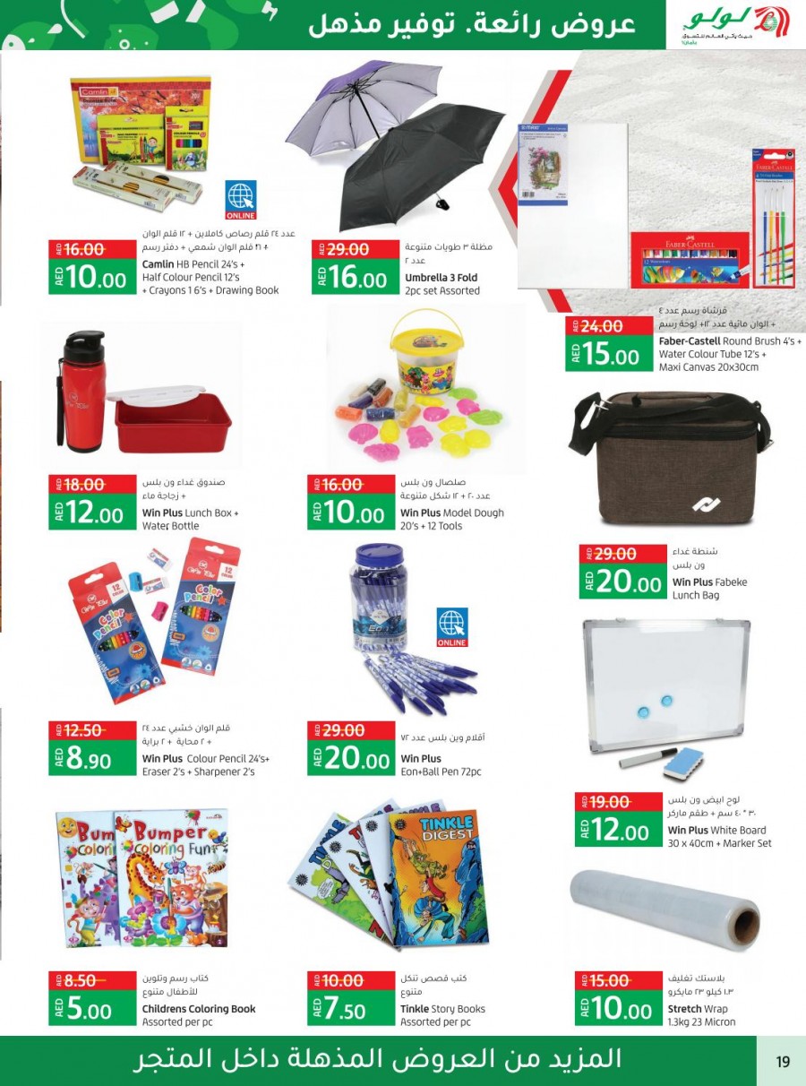 Lulu Abu Dhabi & Al Ain Price Busters