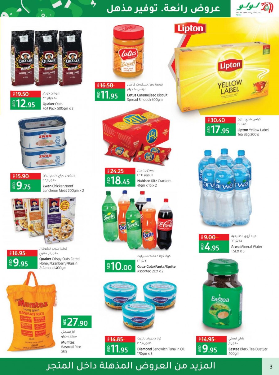 Lulu Abu Dhabi & Al Ain Price Busters