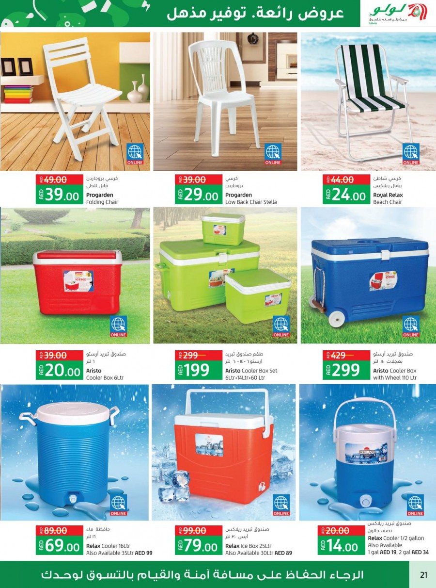 Lulu Abu Dhabi & Al Ain Price Busters