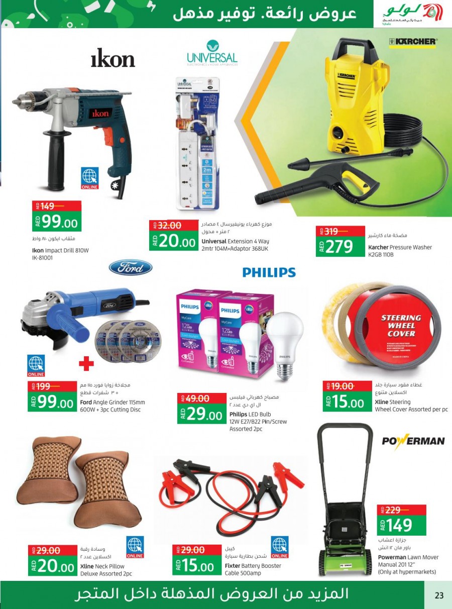 Lulu Abu Dhabi & Al Ain Price Busters